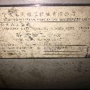 出售10年海天卧式加工中心63H