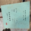 北京二机1432/1.5米外圆磨