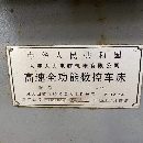 出售大连斜车，发那科系统，回转直径500，长度300，带.