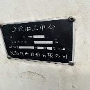 沈阳850立加带台湾255四轴沈阳VMC850E加工中心.发那科.