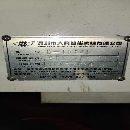 买下2021年准新深圳大兴1814一台，两线一硬24把机械手.