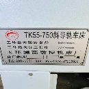 同款4台！捡漏的来！全新涌高TK55-750凯恩帝系统，回.