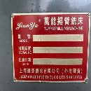 6号铣一台，带走刀器，小八成新，福州工厂在位，秒杀1.