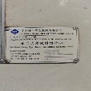 海天6228数控龙门