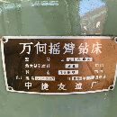 同款两台正宗沈阳中捷3140A万向摇臂钻，钻孔直径40mm.