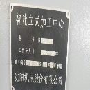 1060加工中心同款4台，骨折价处理沈阳i5加工中心。工.